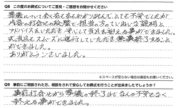 女性でしたのでやさしい花でまとめて下さり、喜んでくれてると思います